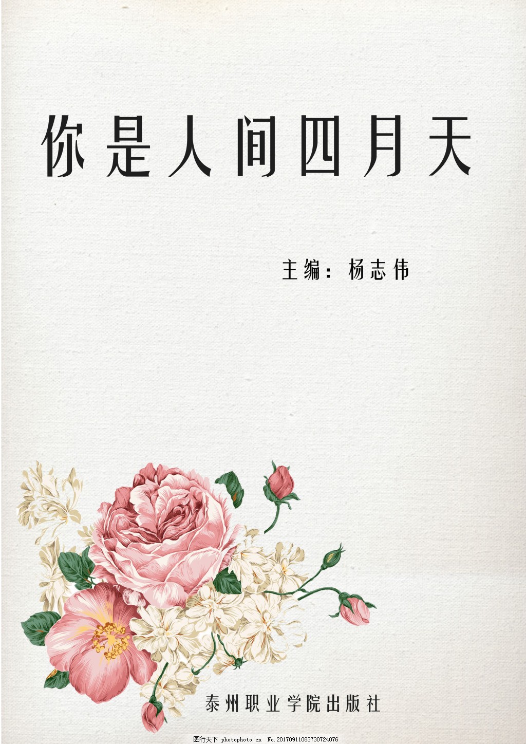 茄子榴莲丝瓜芭乐小蝌蚪